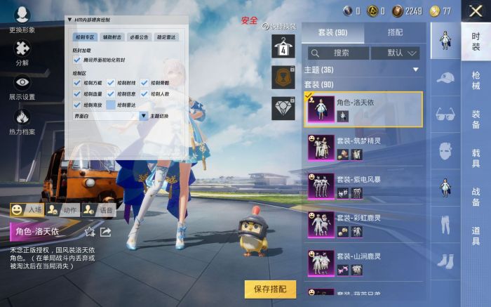 和平精英外挂是什么样（和平精英开外挂是什么样子）